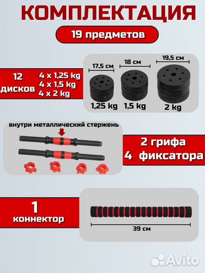 Гантели 20кг разборные