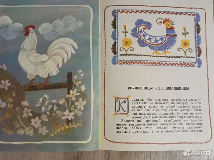 Л. Яхнин. Воздушные узоры. 1988 г