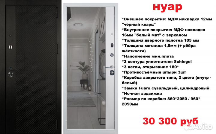 Входные металлические двери