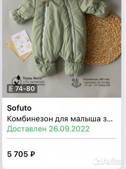 Зимний комбинезон