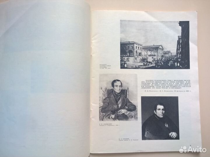 Жизнь и творчество Гоголя. Выставка в школе. 1980