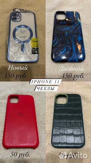 Чехлы на телефон iPhone 11 и Х