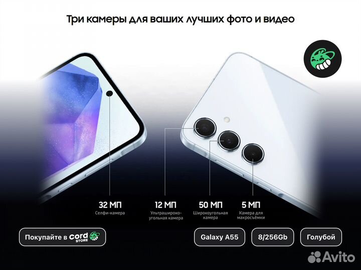 Samsung Galaxy A55, 8/256 ГБ