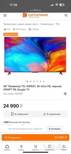 Продам новый телевизор TCL