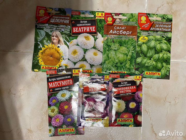 Семена в наличии