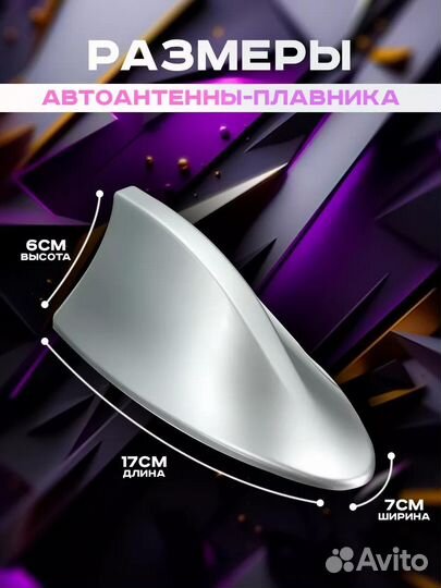Антенна плавник автомобильная серый