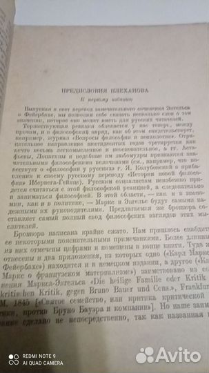 Людвиг Фейербах 