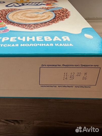 Каша Агуша молочная гречневая овсяная пшеничная
