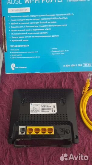 Роутер адсл