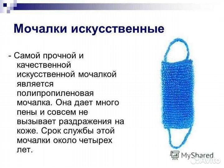 Мочалка ручной работы