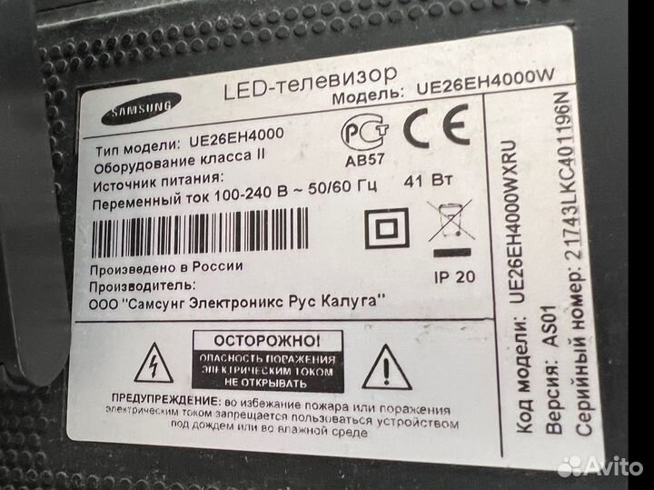 Телевизор samsung