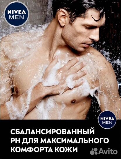 Гель для душа мужской nivea Men Сила угля очище