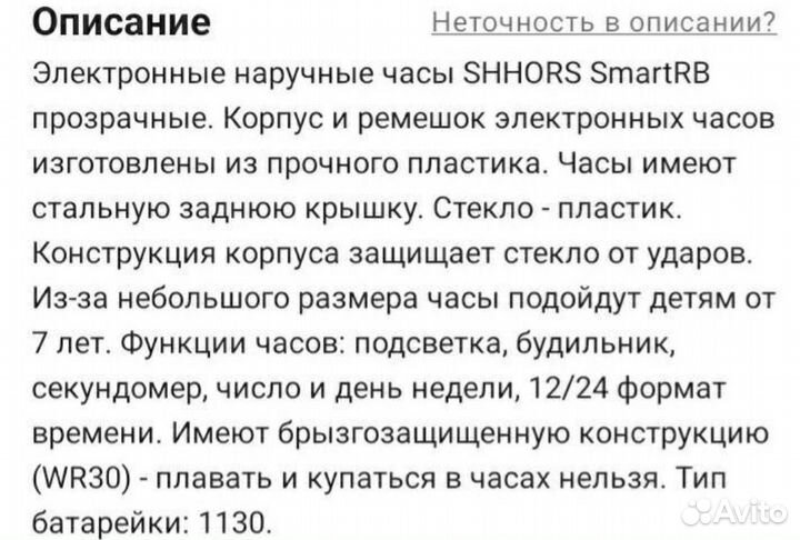 Электронные часы детские