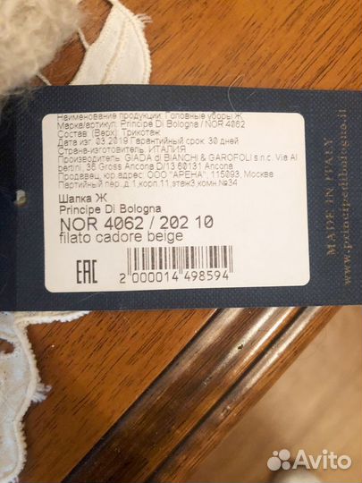 Шапка, Италия