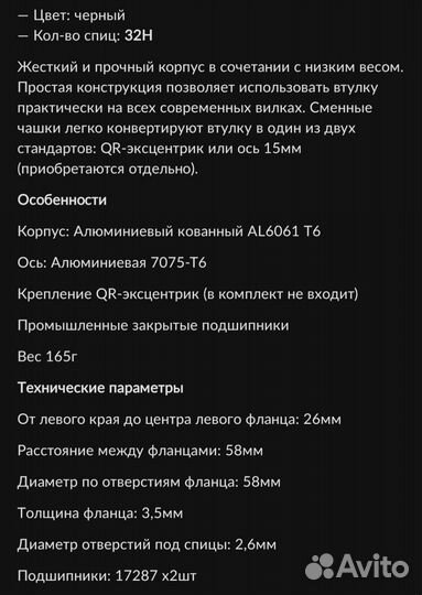 Вилсет 27.5*27 промы TLR диск эксц/ось 100/141