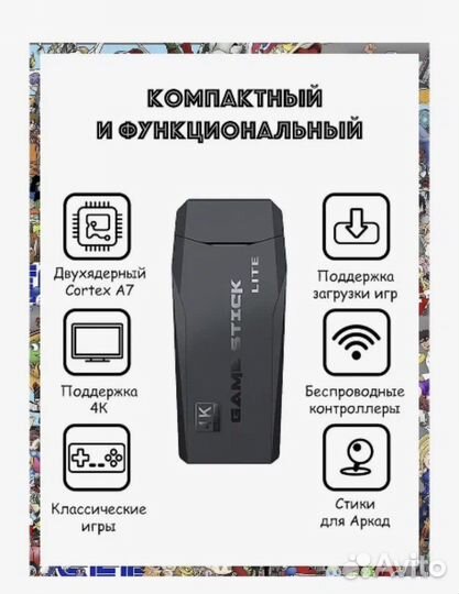 Игровая приставка для Game Stick,4K, 2,4 ггц