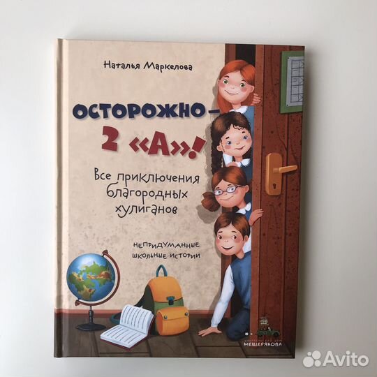 Детская книга