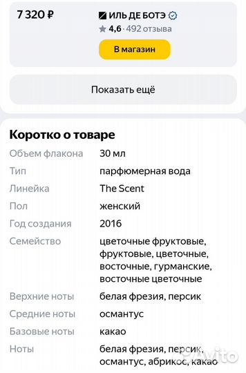 Hugo boss женский духи парфюм