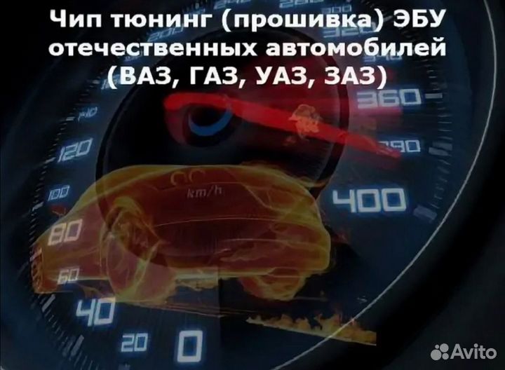 Компьютерная диагностика авто. Чип-тюнинг