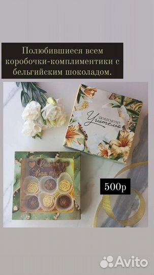 Съедобные букеты и подарки учителю на 1 сентября