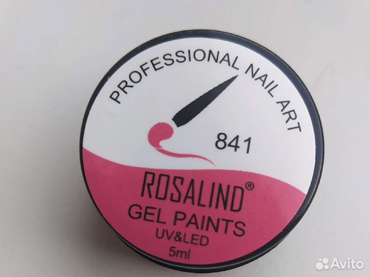 Материалы для маникюра