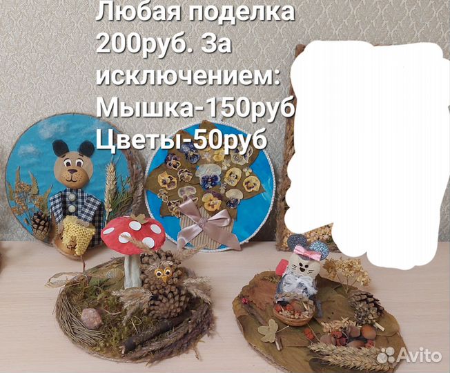 Поделки осенние