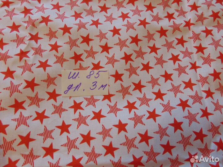 Ткань.Отрезы.Хлопок.ссср