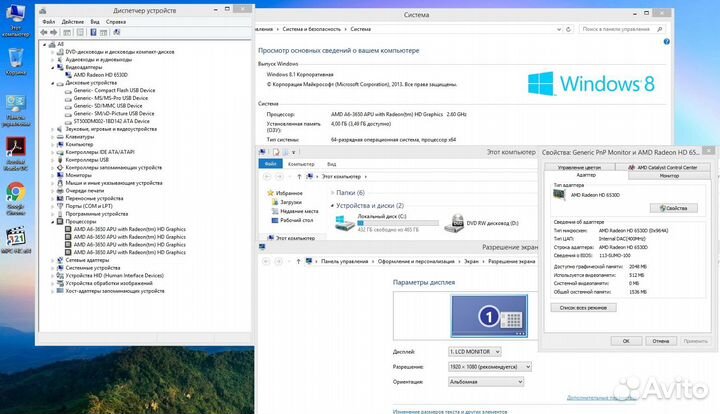 Моноблок AMD A6-3650/4Gb/500Gb/Radeon HD 6530D