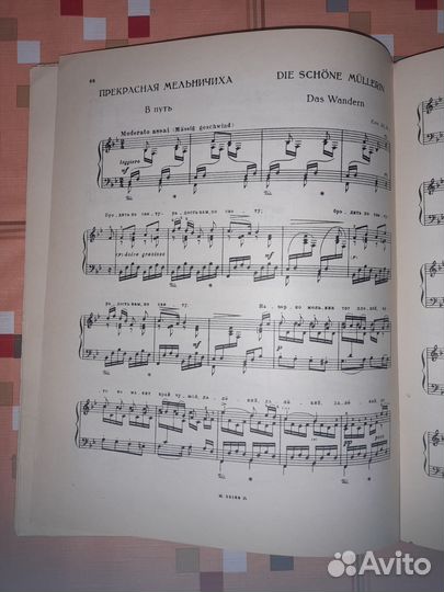 Шуберт - Лист. Песни в переложении для фортепиано