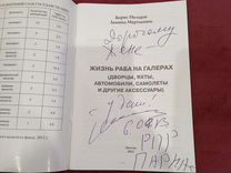 Автограф Бориса Немцова