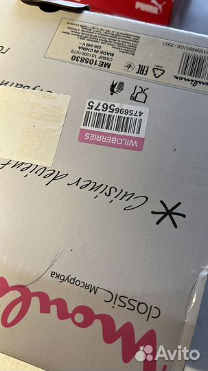 Мясорубка электрическая Moulinex ME105830