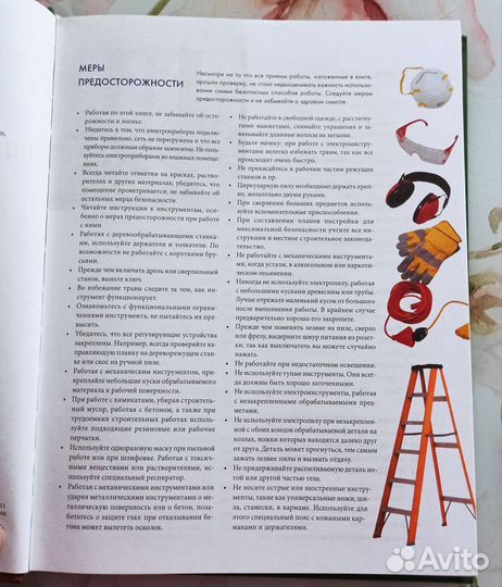 Книга о ремонте