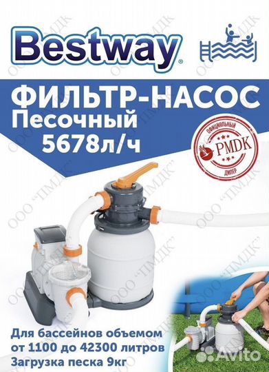 Песочные фильтр насосы для бассейнов