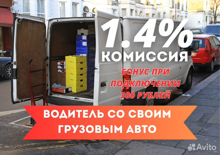 Водитель грузового авто на своём авто