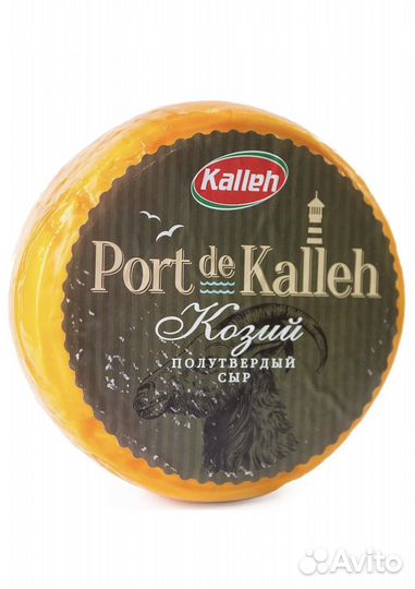 Сыр Козий 50-55 