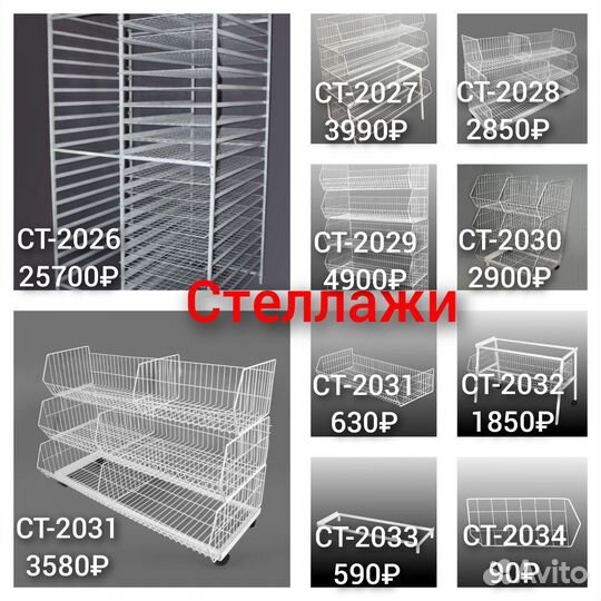 Сетка решетка торговая для стеллажей и сушки