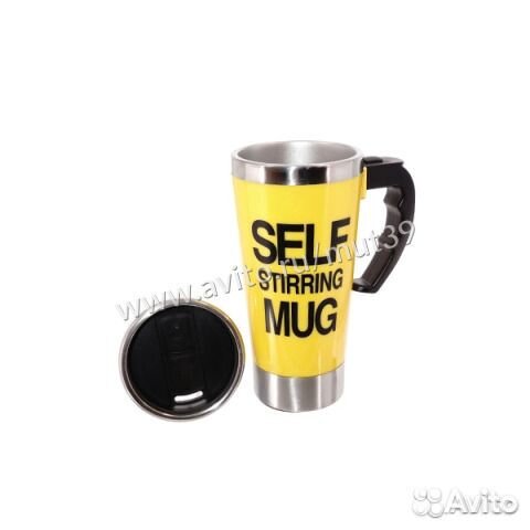 Термокружка-мешалка Self Stirring Mug большая