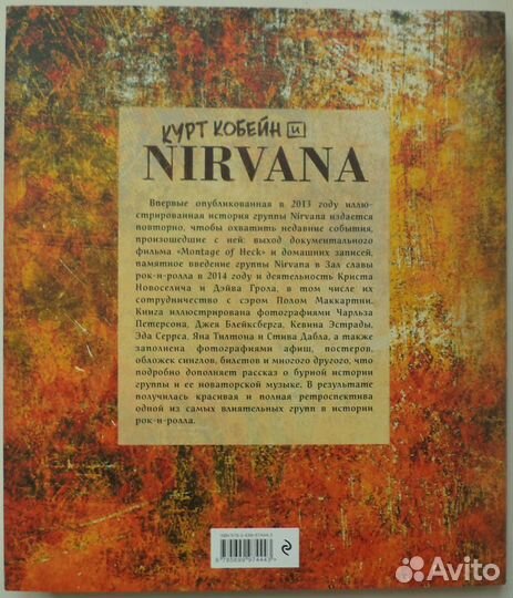 Король и Шут / Green Day / Nirvana Курт Кобейн