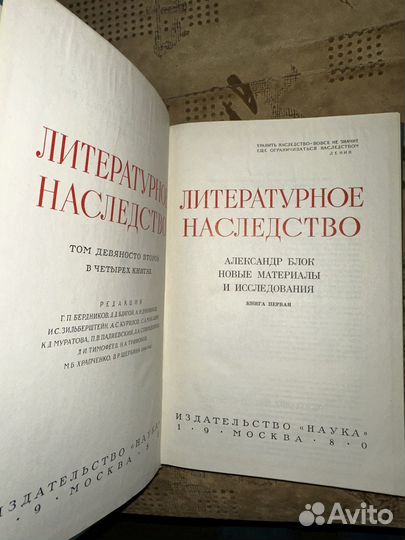 Александр Блок Новые материалы и исследования