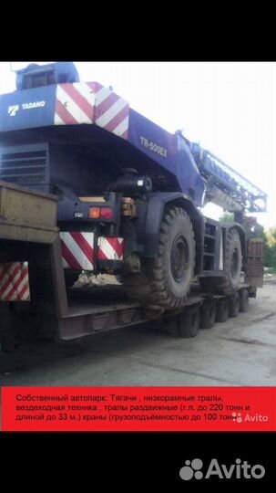 Аренда услуги Трала Батайск