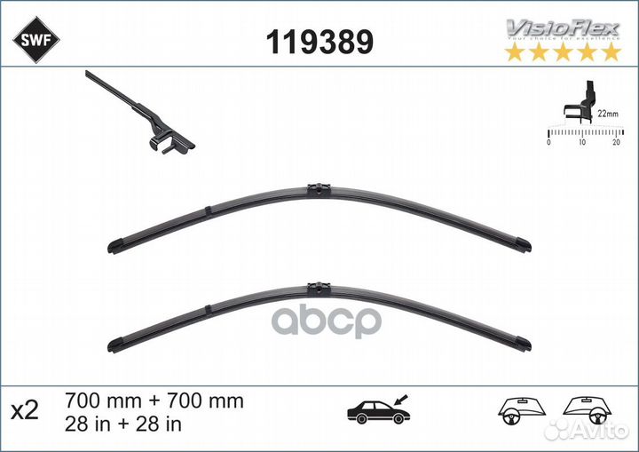 Щетки стеклоочистителя 700/700 (бескаркасные) S