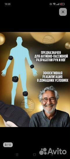 Реабилитационный тренажёр для рук после инсульта