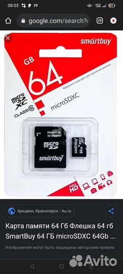 Карта памяти MicroSD 64gb