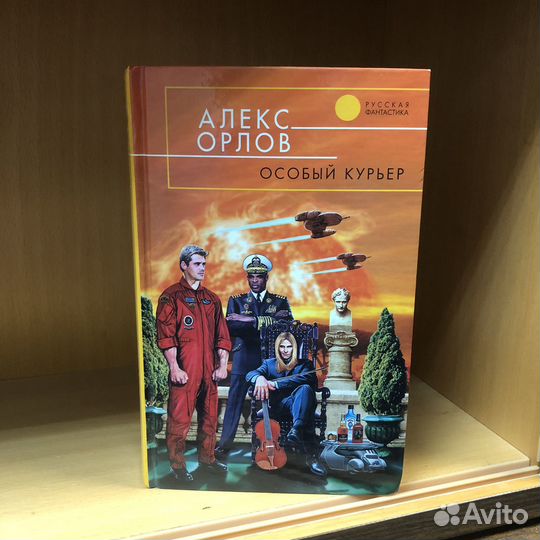 Особый курьер. 2005 год