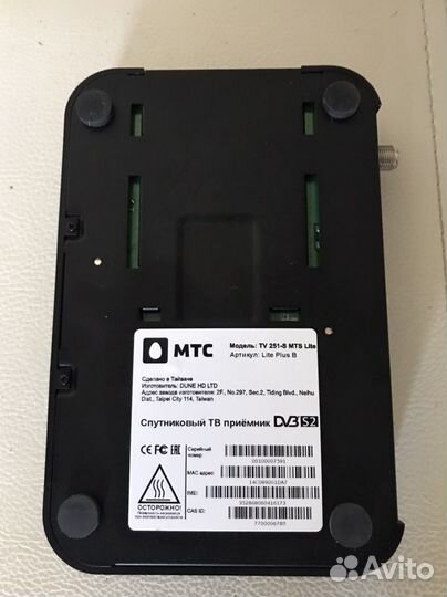 Спутниковый тв приёмник МТС