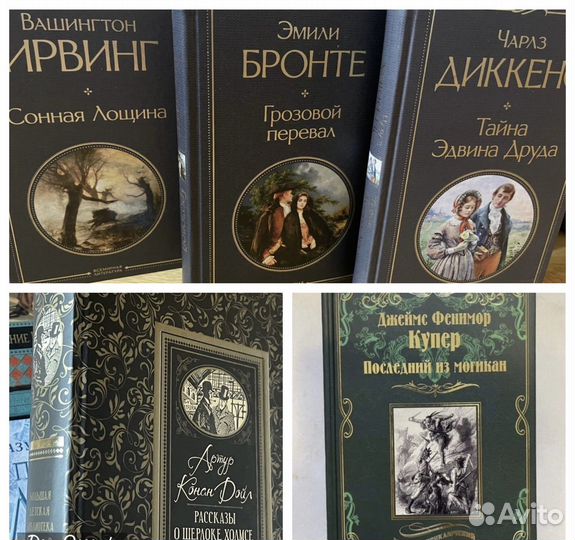 Книги Зарубежная классика
