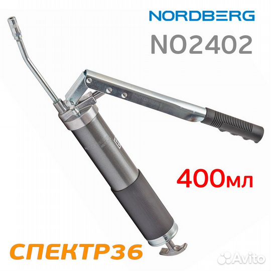 Шприц для густой смазки ручной Nordberg NO2402 (40