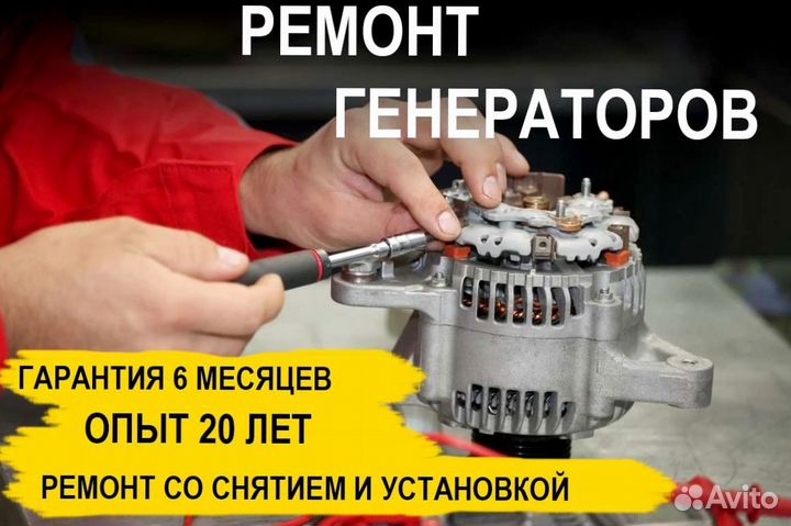 Генератор Chevrolet Malibu (2018—2024), ремонт