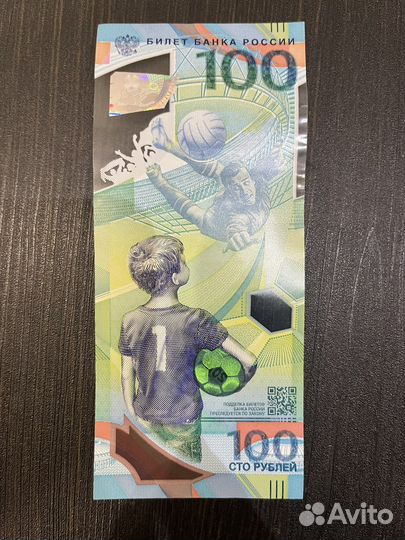 Памятные банкноты россии 100 рублей