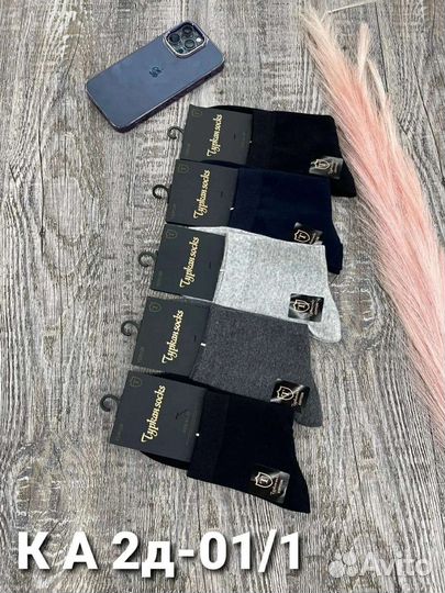 Носки новые мужские